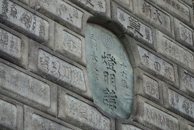 A 190623 門前仲町ぶらり (36).jpg