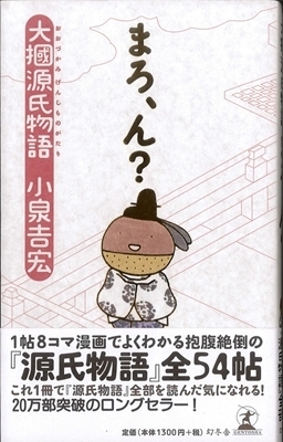 A まろ、ん?.jpg
