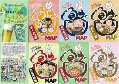 ぐるめぐくりMAP_R.jpg