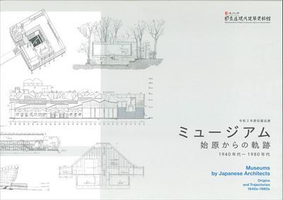 ミュージアム 始原からの奇跡_R.jpg