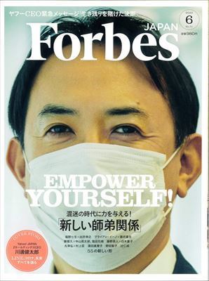 Forbes 202006_R.jpg